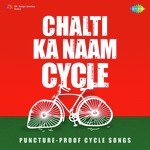 Chalti Ka Naam Cycle - S.P. Balasubrahmanyam Song Download